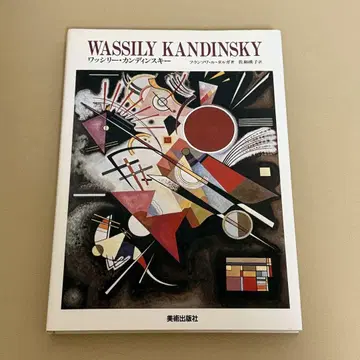 Wassily Kandinsky 바실리 칸딘스키 현대 미술의 거장