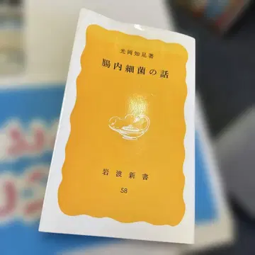 장내 세균에 대한 이야기