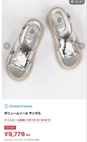 Emma Francis: 통굽 샌들