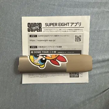 미사용 이십제 초회 한정판 시리얼만 SUPER EIGHT