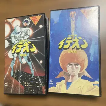 전설의 거신 이데온 접촉편 발동편 VHS 테이프 2권 세트