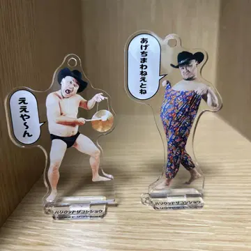 할리우드 자코시 쇼 라이브 투어 아크릴 스탠드