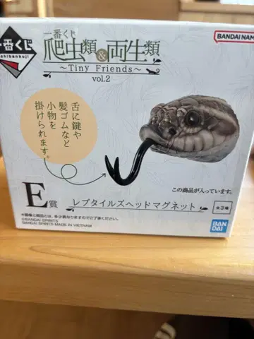 제일복권 파충류&양서류 E상