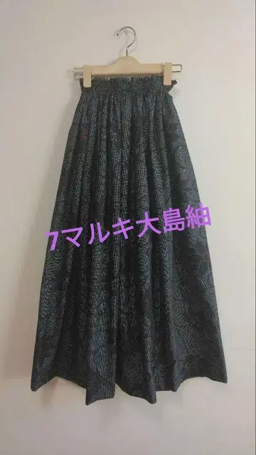 7말 오시마 명주 기모노 리메이크 롱 스커트*206