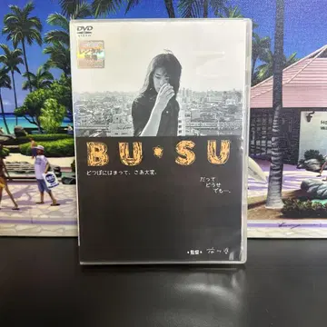 렌탈 BU SU DVD 일본 영화 일본 영화