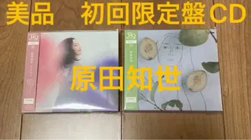 새상품급 초회 한정판 사진집 포함 CD 하라다 치요 아네모네 카린 세트