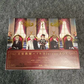 왕실교사 하이네 Blu-rayBOX