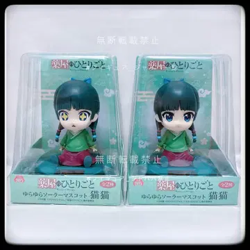 약사의 혼잣말 흔들흔들 솔라 마스코트 고양이 2종 세트