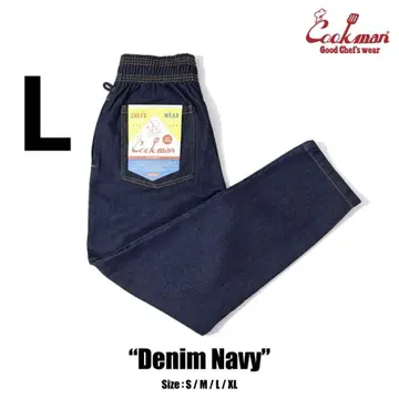 Cookman Chef Pants 셰프팬츠 Cookman 데님 네이비