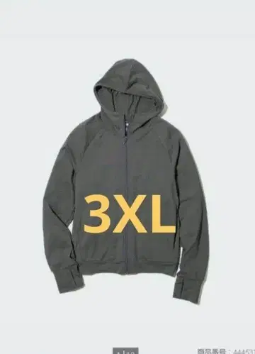새상품 유니클로 에어리즘 UV컷 메쉬 후드티 그레이 3XL