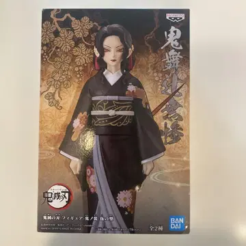 귀멸의 칼날 키부츠지 무잔 피규어 -귀의 의상- 오의 형