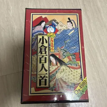 도라에몽의 오구라 백인일수 소학관