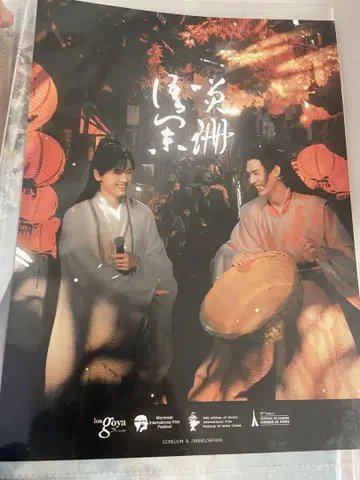 레어 산하령 공준 장철한 주자서 온객행 A4 카드 8