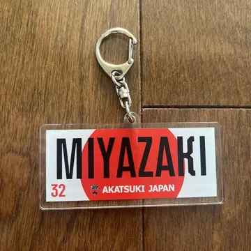 Akastuki Japan 네임 키링 미야자키 사오리
