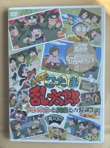 닌타마 란타로 셀렉션 아르바이트와 같은 방 이야기 그 두 번째