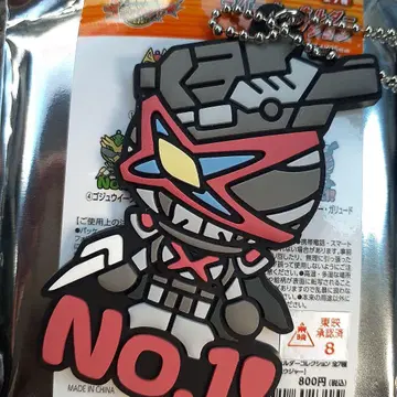 고주자 러버 키 홀더 가루도