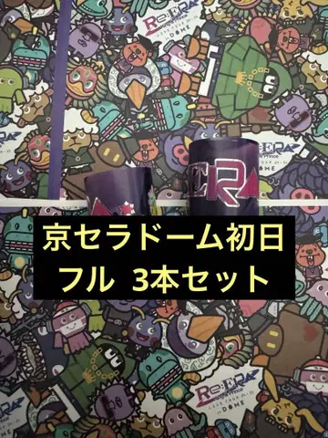 King & Prince ReERA 돔 공연 은테 3개