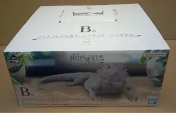 제일복권 파충류&양서류 2 B상 후토아고히게도마뱀 피규어 하이포제로