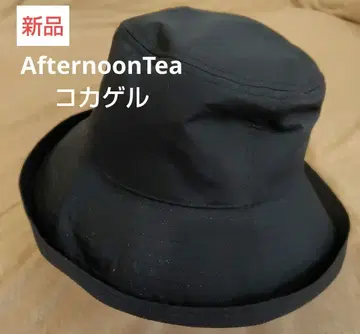 새상품 애프터눈 티 코카 젤 엣지업 햇 블랙