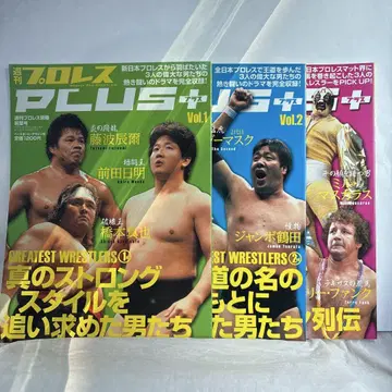 프로레슬링 PLUS Vol.1 & 2 ,3 3권