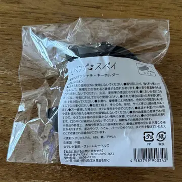 샤치 키링 리벤지 스파이