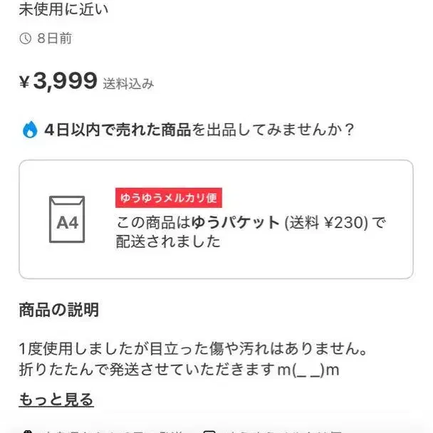 4번째 상품 이미지