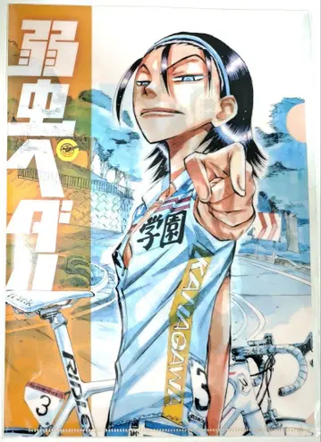 겁쟁이 페달 약페달 토도 진파치 클리어 파일 AMNIBUS