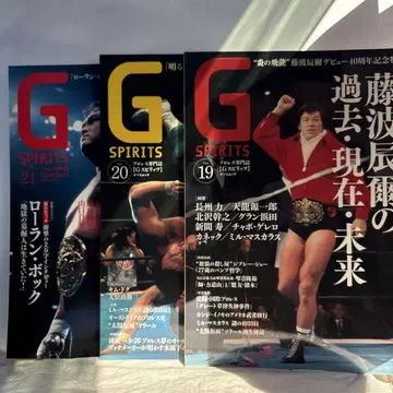 G 스피릿 : 프로레슬링 전문지 vol.19, 20, 21 3권
