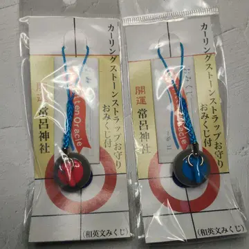 2개 세트 도코로 신사 컬링 스톤 스트랩 부적 점괘 포함 빨간색 파랑
