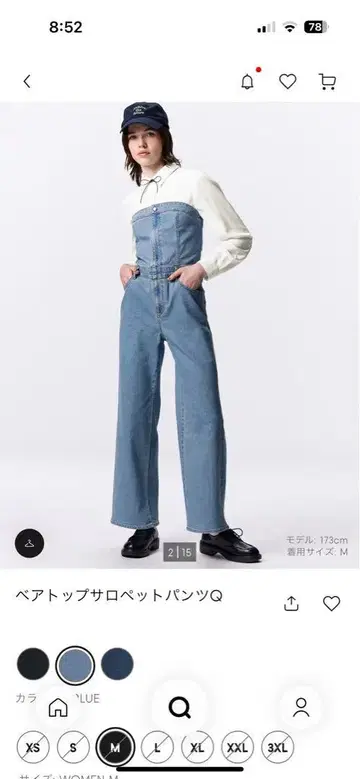 지유 블루 데님 살로펫 M 사이즈