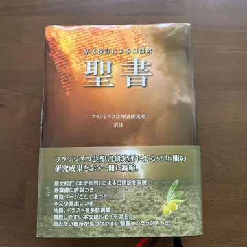 성경