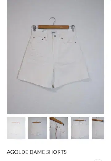 AGOLDE Dame Shorts 화이트 25