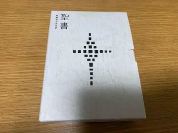 성경 성경협회 공동 번역 총각 소형 SI48