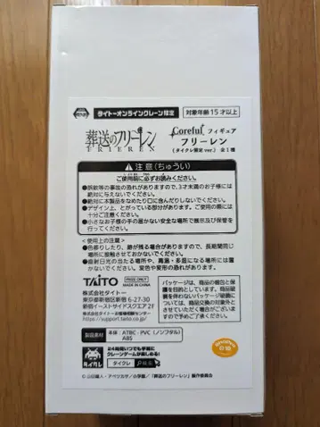 [태국 한정] 장송의 프리렌 피규어 프리렌 타이틀 ver.
