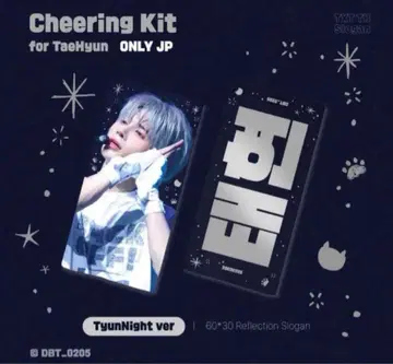 txt 강태현 슬로건