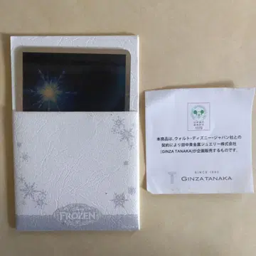 안나와 눈의 여왕 카드 거울 다나카 귀금속