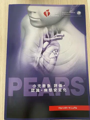PEARS 소아 응급 평가 매뉴얼