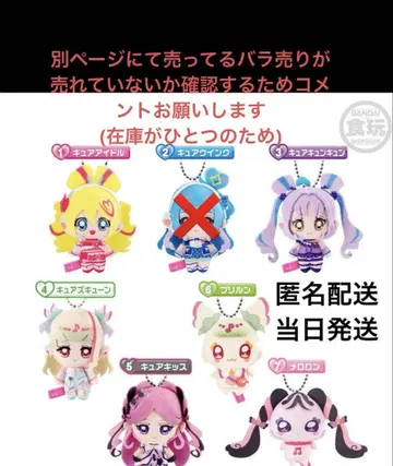 너와 아이돌 프리큐어 푹신푹신 외출합니다 코토