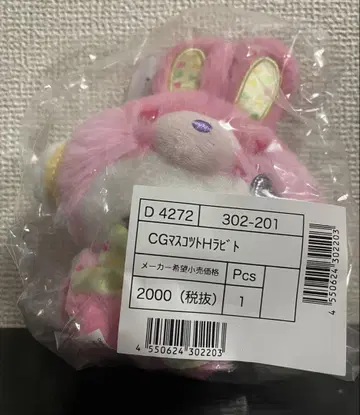 산리오 코기뮨 스프링 래빗 마스코트 홀더