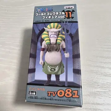 월드 콜렉터블 Vol.11 TV081 한냐발