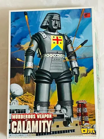 자이언트 로보 슈퍼로봇 시리즈 No.05 살인 무기 카라미티