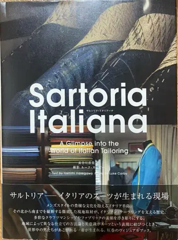 Sartoria Italiana 사르토리아 이탈리아나 하세가와 기미 외