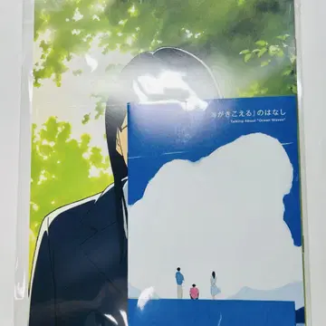 바다가 들린다 복각 영화 극장 한정 상영 기념 ZINE 팜플렛 (세트)