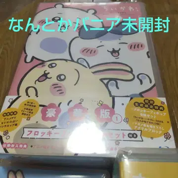 치이카와 (먼작귀) Blu-ray 럭셔리 에디션 1 미개봉