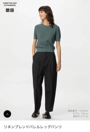 유니클로 린넨 블렌드 배럴 레그 팬츠 M 블랙 검정