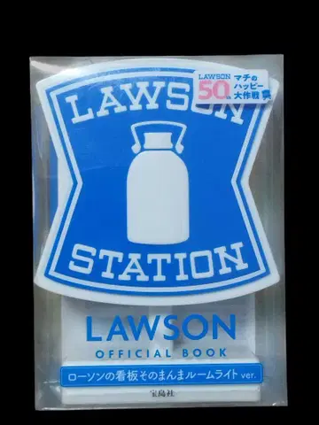 새상품 로손 50주년 로손의 간판 그대로 룸 라이트 LAWSON