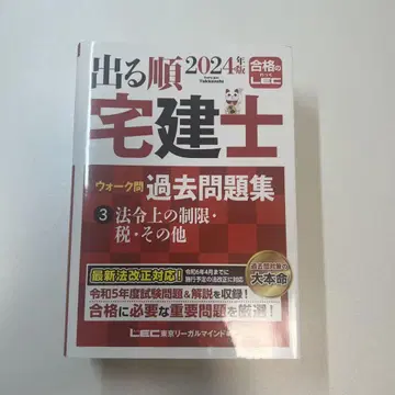 나오는 순서 택건사 과거 문제집 2024년 3권 세트