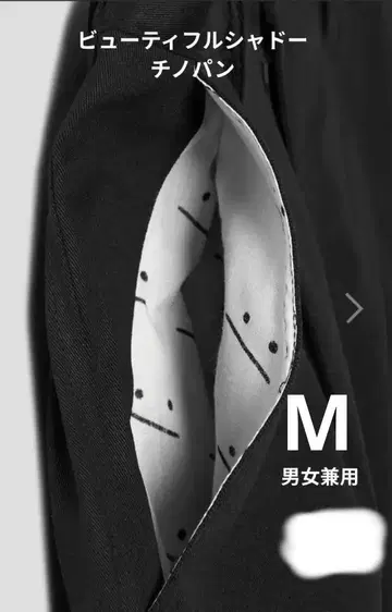 뷰티풀 섀도우 줌 네온 graniph 치노 팬츠 M 사이즈