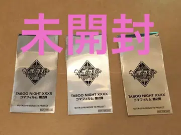 우타프리 탭나이 코마 필름 미개봉 3장