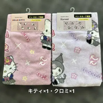 헬로키티와 쿠로미 페이스 타월 2매 세트 헤이세이 갸루 헤이세이 코갸루